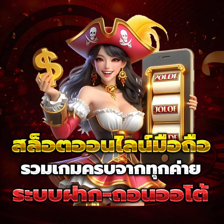 ทางเข้า UFO567