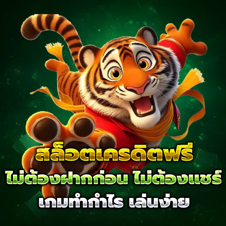 UFO567 เว็บตรง